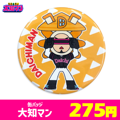 All Item 安全 第一 大知マンstore 公式オンラインストア All Item 安全 第一 大知マンstore 公式オンラインストア