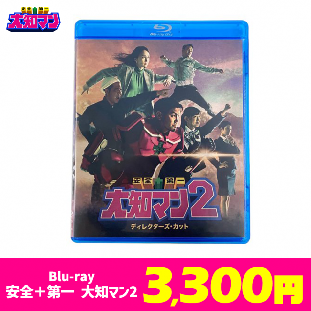 Υޥ Blu-rayʰ+ Υޥ2
