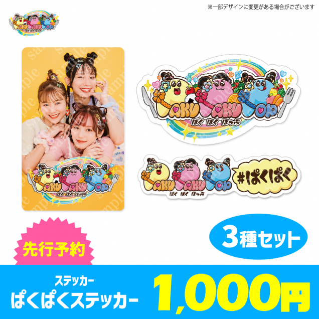 PAKU PAKU POP ƥåʤѤѤƥåˢͽ