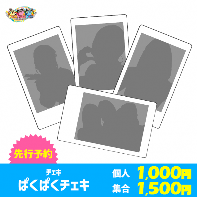 PAKU PAKU POP ʤѤѤˢͽ