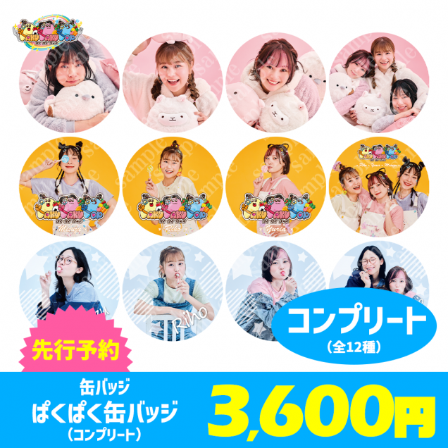 PAKU PAKU POP ̥Хåʥץ꡼ȡˢͽ