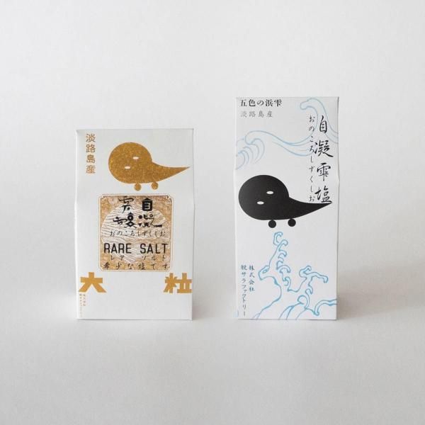 自凝雫塩 食べ比べセット