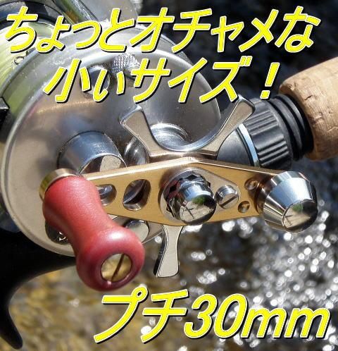シングルハンドルPパーソナルSP30