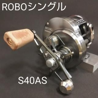 パワードハンドルROBOシングルS40 パワードハンドルROBOシングルS40