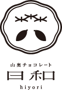 山奥チョコレート　日和