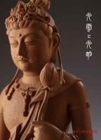 図録 - Kiyomizu Sannenzaka Museum ONLINE SHOP 図録 - Kiyomizu Sannenzaka Museum ONLINE SHOP