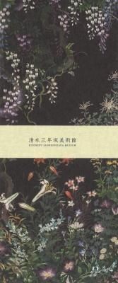一筆箋＜花鳥図対大花瓶＞安藤七宝店(林喜兵衛) - Kiyomizu