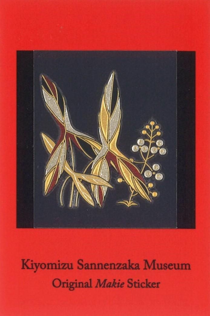蒔絵シール〈沢瀉図印籠/柴田是真〉 - Kiyomizu Sannenzaka 蒔絵シール〈沢瀉図印籠/柴田是真〉 - Kiyomizu Sannenzaka