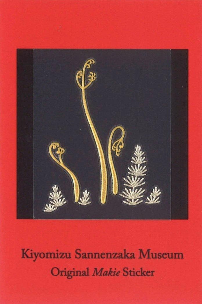 蒔絵シール 春草蒔絵箱 川之辺一朝 Kiyomizu Sannenzaka Museum Online Shop