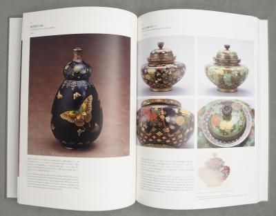 清水三年坂美術館コレクション京七宝並河靖之作品集 清水三年坂美術館コレクション京七宝並河靖之作品集