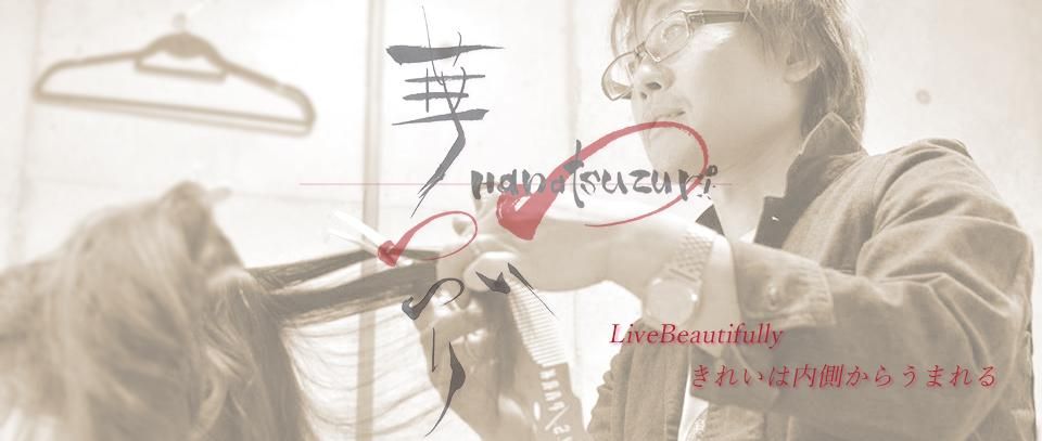 LiveBeautifully/華つづり 