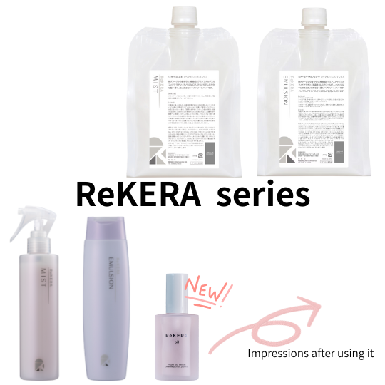 リケラエマルジョン1kg➕リケラオイルパウチ同封 fit=scale-down,w=1200