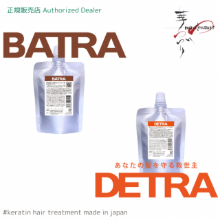BATRA/DETRAtreatment(Хȥ/ǥȥ)