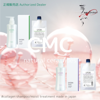 GALBACMCcareShampooTreatmentʥCMCסȥ꡼ȥȡ