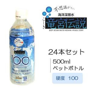 こしき海洋深層水株式会社 - ディープシーショップ | 全国海洋