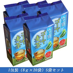 ゴーヤ麦茶（8ｇ×２０袋）5袋
