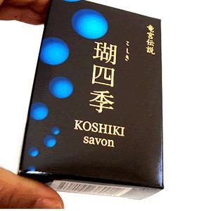 楽天市場】送料無料 瑚四季（こしき）石けん 100g × 2個 こしき