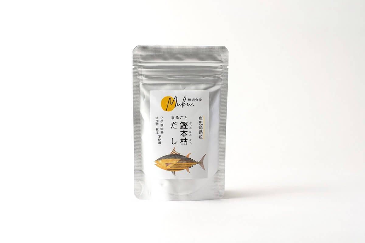 鰹本枯だし 詰め替え用 無垢食堂まるごと自然だし 無添加 離乳食やお子様の食事にも 日当山無垢食堂オンラインショップ