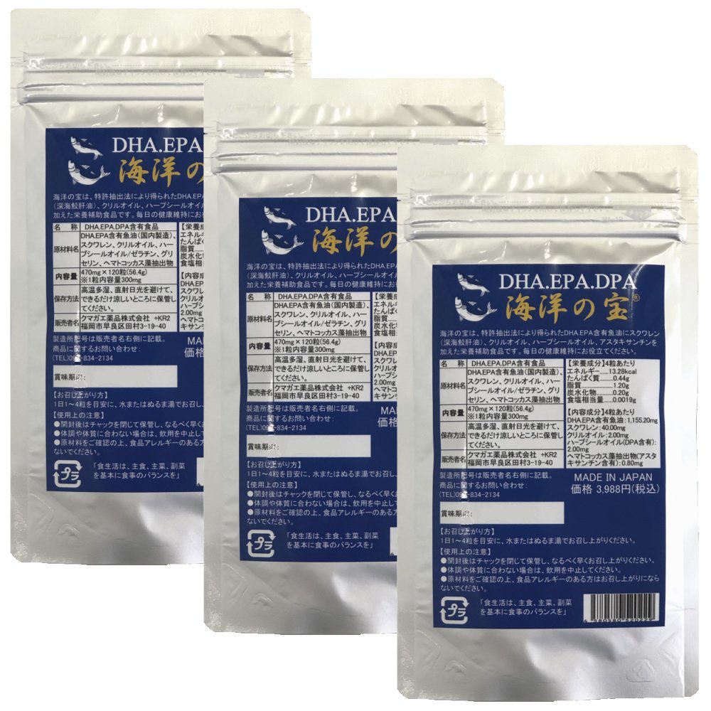 DHA EPA サプリメント 粒 海洋の宝 オメガ3 脂肪酸 深海鮫 肝油