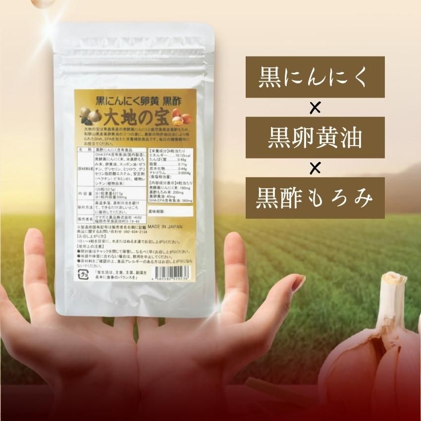 Amazon | 伝統の力ゴールド 【40粒×3袋】 黒酢 サプリ 黒酢