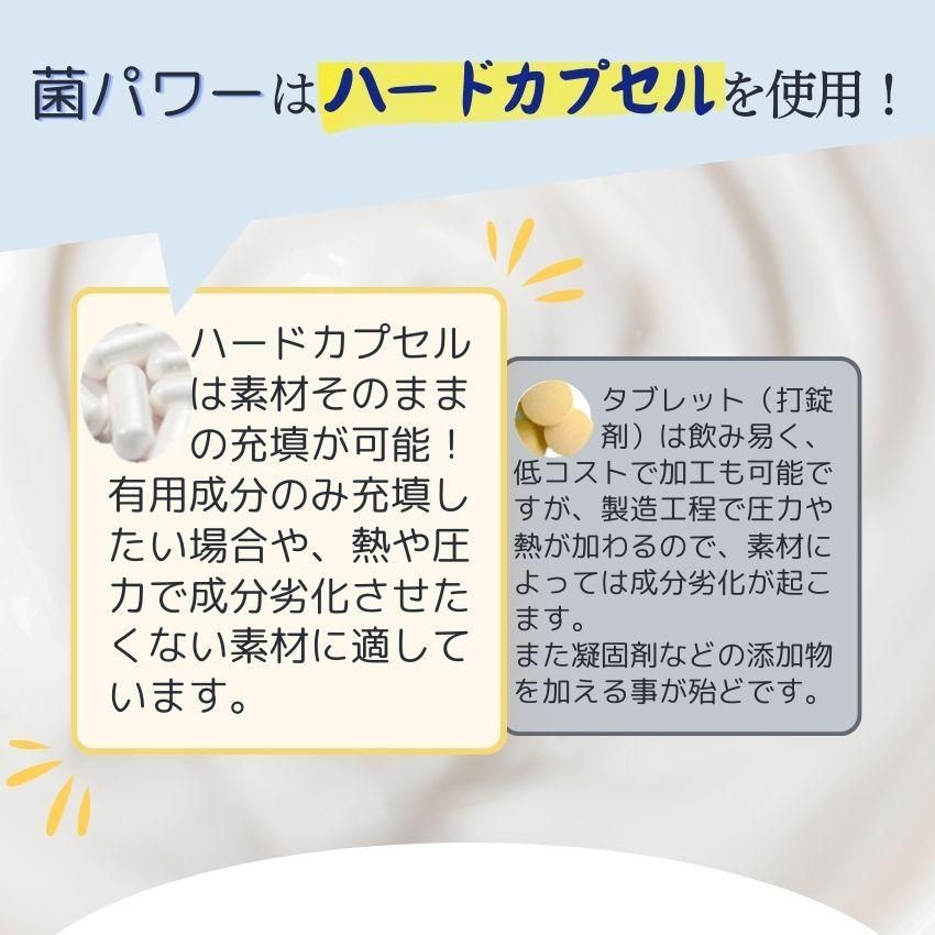 乳酸菌 サプリ + 酵素 EC-12 ｜お試し価格｜ 菌パワー プロ