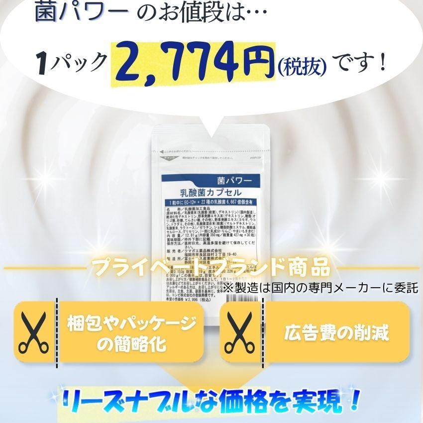 乳酸菌 サプリ + 酵素 EC-12 |お得な3個セット| 菌パワー プロ 乳酸菌 サプリ + 酵素 EC-12 |お得な3個セット| 菌パワー プロ