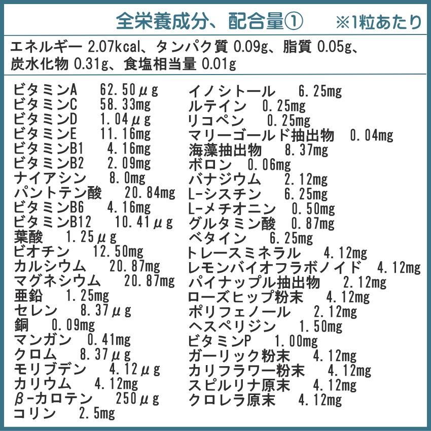 天然型マルチビタミン（ミネラル）で病気はどんどんよくなる マルチビタミン ミネラル 野菜 果物 酵母 サプリ 30日分 自然 天然