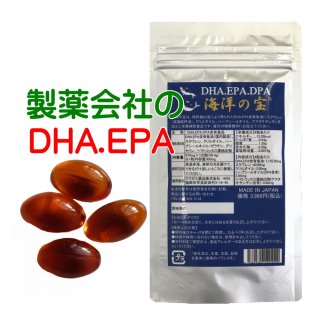 DHA EPA サプリメント 120粒 海洋の宝 オメガ3 脂肪酸 深海鮫 肝油 フィッシュオイル