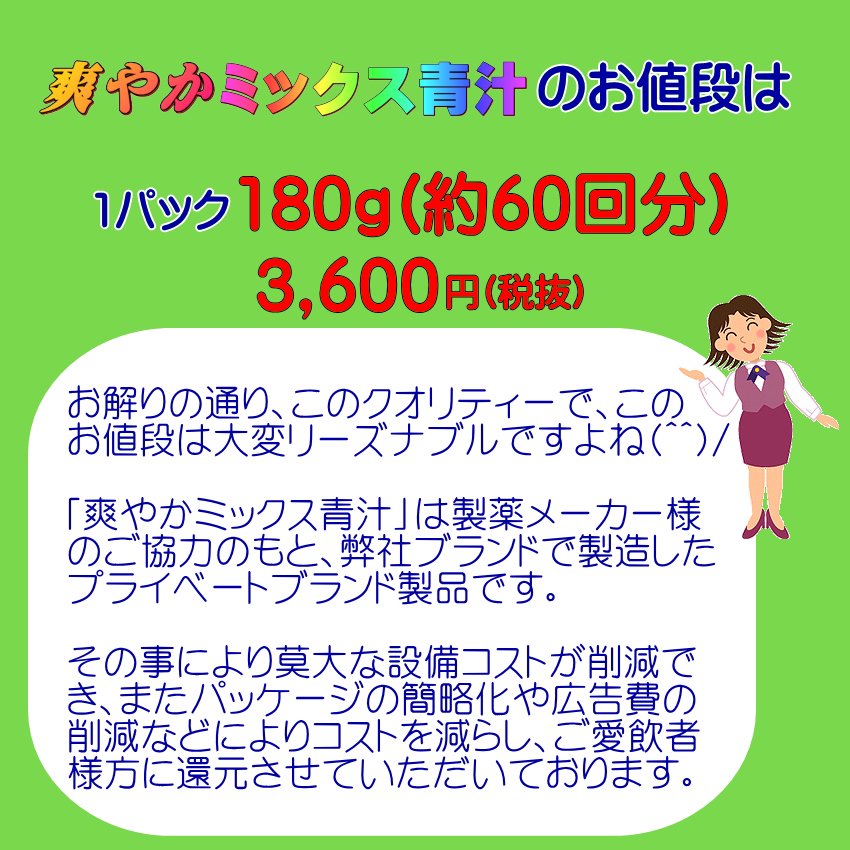 モリンガ 青汁 コンブチャ 乳酸菌 爽やかミックス青汁 180g ダイエット