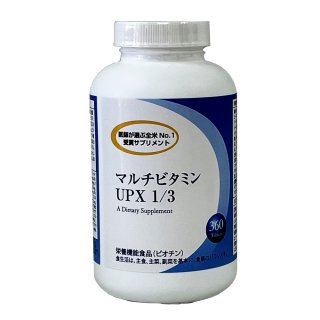 UPX 1/3 スプリット 360粒 マルチビタミン ミネラル ダグラスラボラトリーズ UPX PB製品
