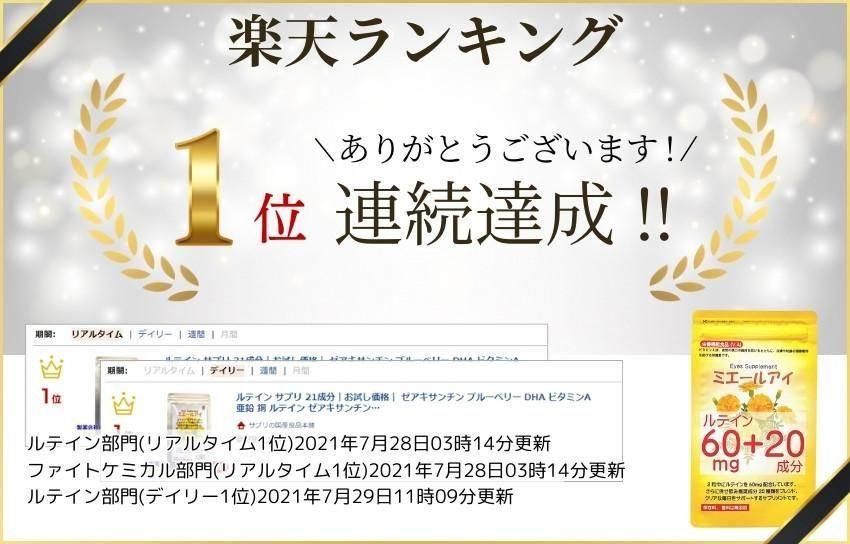 アイタスEY 瞳のサプリメント 59包 アイタスEY瞳のサプリ 目の