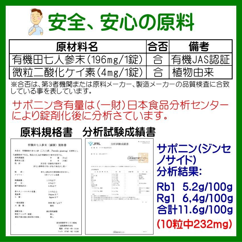 Amazon | 田七人参 サプリ 有機田七人参使用 200mg×300粒 ×3個