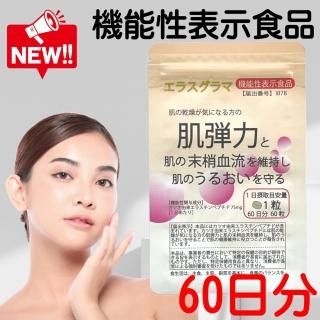 エラスチン サプリ 60日分 (機能性表示食品) コラーゲン ヒアルロン酸