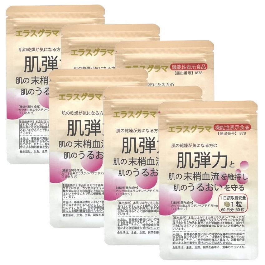 エラスチン サプリ 60日分 (機能性表示食品) コラーゲン ヒアルロン酸