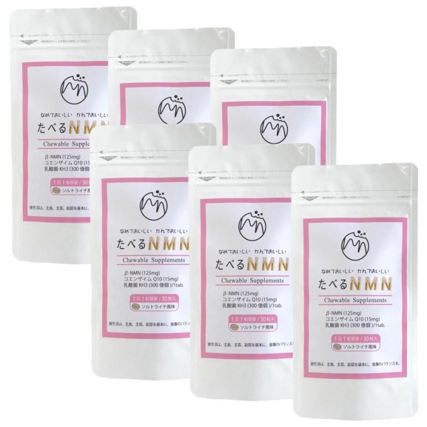 NMN サプリメント 食べるサプリ チュアブル 日本製 国産NMN 純度99% 30