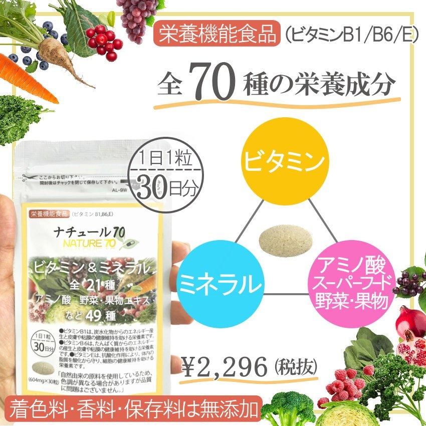 マルチビタミン ミネラル 野菜 果物 酵母 サプリ 30日分 自然 天然