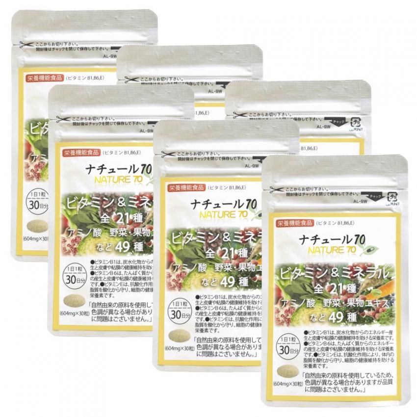 マルチビタミン ミネラル 野菜 果物 酵母 サプリ 30日分 自然