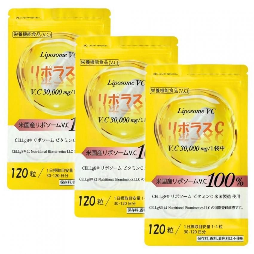api　リポソームビタミンC KITEN リポソーム ビタミンC サプリメント 2000mg 特許成分配合