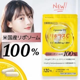 【リポソーム ビタミンC 100%】アメリカ製原料使用 30-120日分 30,000mg 通常単品 リポソーム ビタミンC D 高濃度 リポラスC カプセル サプリ<img class='new_mark_img2' src='https://img.shop-pro.jp/img/new/icons1.gif' style='border:none;display:inline;margin:0px;padding:0px;width:auto;' />