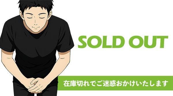 SOLDOUT