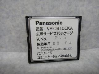 VB-D8150KA¡Ú¥Ñ¥Ê¥½¥Ë¥Ã¥¯¡Û