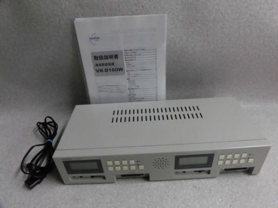 VR-D160W