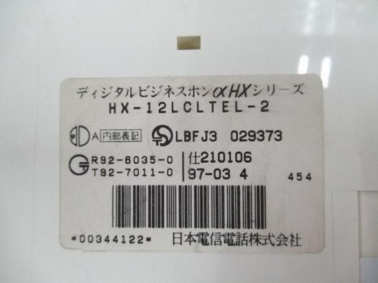 HX-12LCLTEL-(2)NTT֥ۡɥ쥹