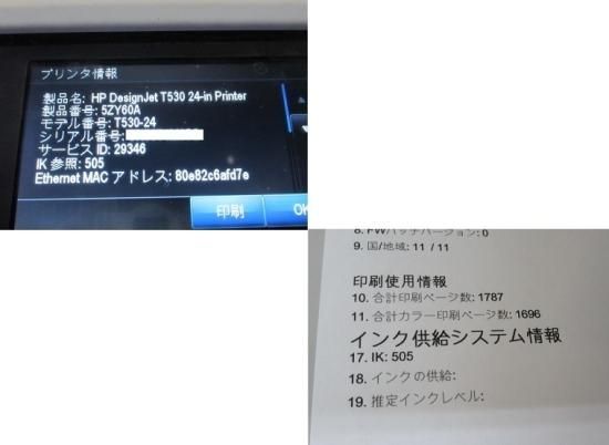 HP DesignJet T530 Aǥ