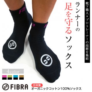 FIBRA（フィブラ）ランニングソックス ショート丈 （黒ベース4色）