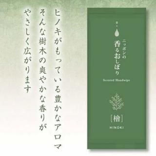 コットン100％不織布おしぼり ニッポンの香るおしぼり 檜 平型 既製柄 1,200本入