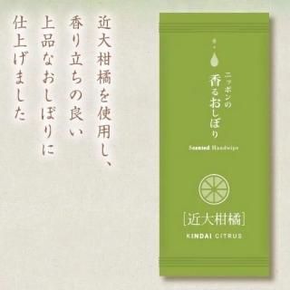 コットン100％不織布おしぼり ニッポンの香るおしぼり  近代柑橘 平型 既製柄 1,200本入