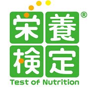 一般社団法人日本栄養検定協会