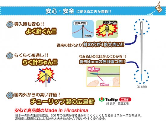 裁縫-標準6点セット-J-X?型-MONO（モノ）|使いやすい裁縫セット - たいようどうＥＣ注文サイト