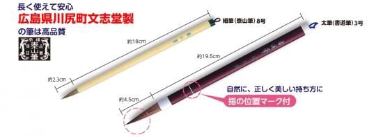 書道 基本セットR-1 | アディダス グレースリー - たいようどうEC